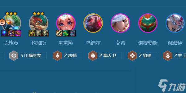 金铲铲之战山海绘卷克格莫全面攻略