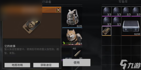 萤火突击怎么换性别