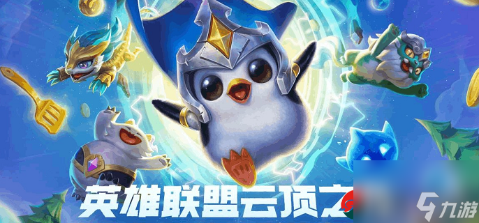 云顶之弈云石在哪使用-云石使用攻略