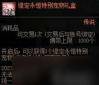 《DNF》2024五一耕耘套奶系宠物分享，详细五一耕耘套奶系宠物属性介绍