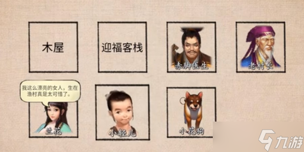 《少侠的江湖》玩法流程一览