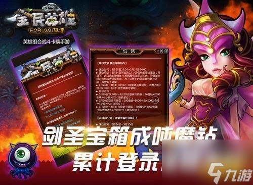 《全民英雄》推塔模式全解析（游戲攻略）
