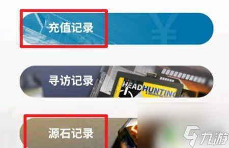 明日方舟怎么查看游玩天数 明日方舟寻访记录怎么查