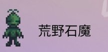 《星露谷物语》怪物分布一览 怪物层规律详情