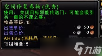 魔兽世界plus P3法师全符文获取攻略 P3阶段法师符文获取大全