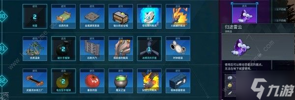 幻兽帕鲁v0.2.0.6版新增道具有哪些 v0.2.0.6版本新道具作用一览