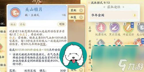 射雕英雄传武经获取途径是啥-射雕英雄传武经获取途径介绍