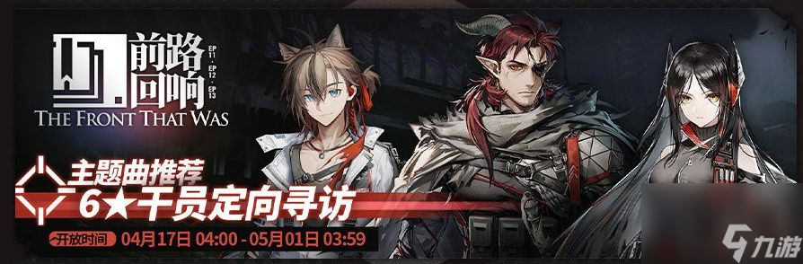 《明日方舟》SideStory巴别塔限时活动介绍