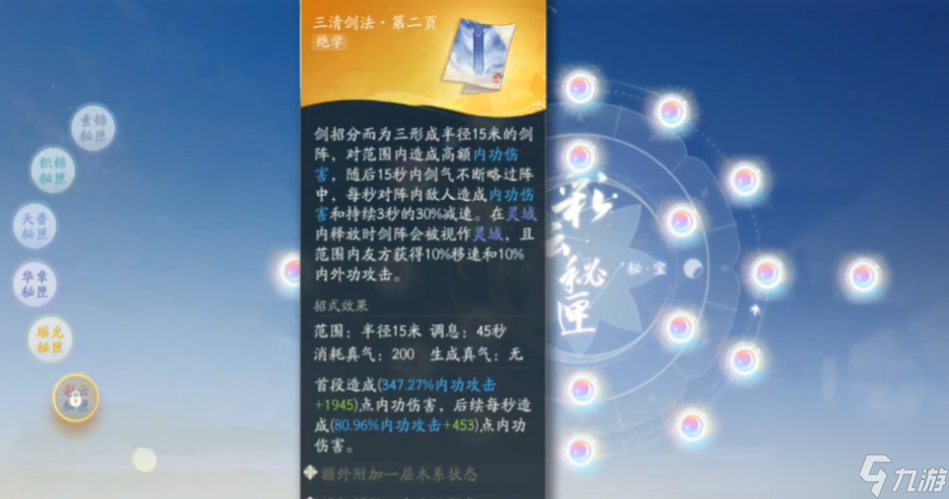 射雕手游降龙十八掌怎么获取