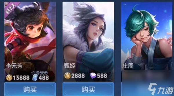 王者荣耀飞鸢探春皮肤售价介绍？王者荣耀攻略详解