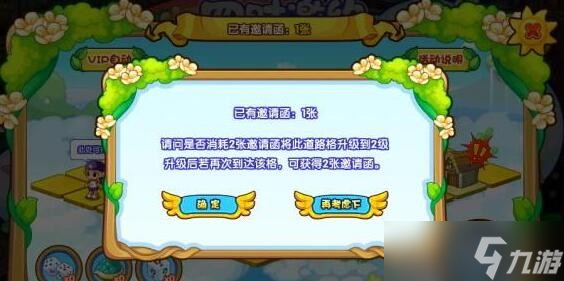 洛克王国四时邀约玩法攻略