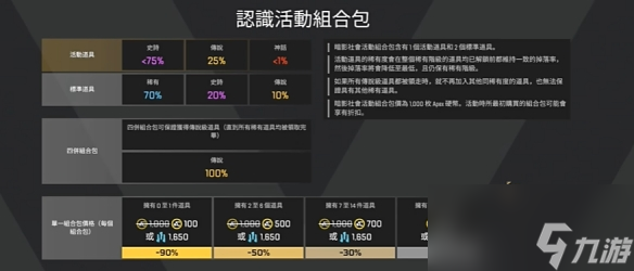 《apex》暗影社会活动攻略