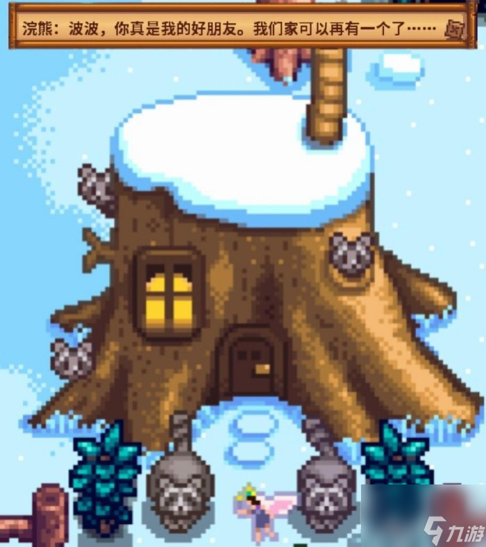 《星露谷物语》小浣熊在哪儿 1.6新邻居小浣熊位置详情