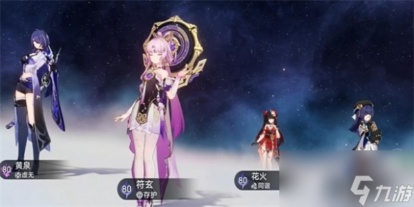 《崩坏星穹铁道》黄泉专属成就获取方法