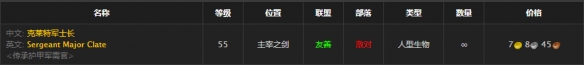 《魔兽世界》怀旧服骑士队长的板层甲护胸获取方法
