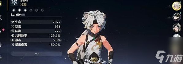 鸣潮凌阳技能是什么 雪豹凌阳强度测评