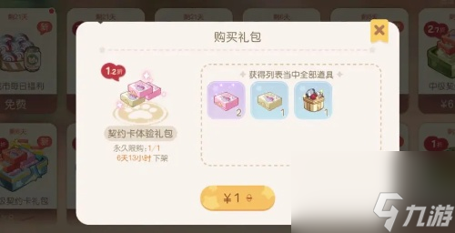 奥比岛梦想国度幽灵卡盒获得方法