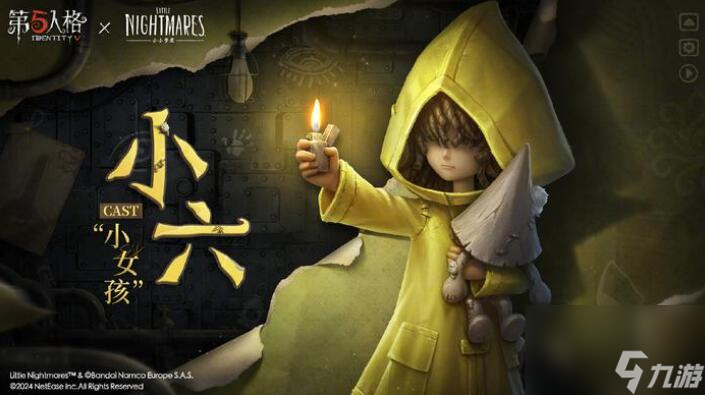 第五人格小小梦魇联动多少钱