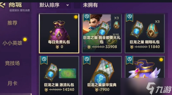 云顶之弈星之碎片获取方法