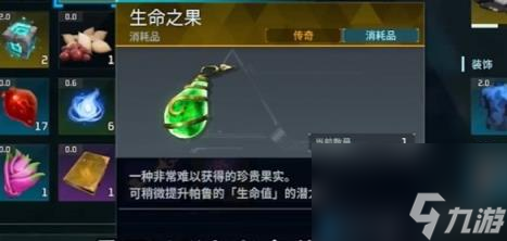 幻兽帕鲁贝菈露洁掉落奖励介绍