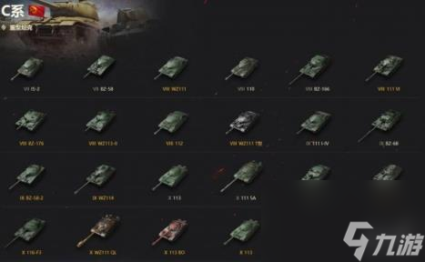 坦克世界重型坦克排行一覽