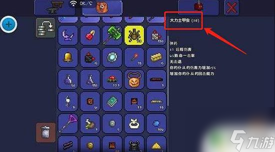 泰拉瑞亚召唤师的饰品 泰拉瑞亚召唤师毕业首饰怎么获得