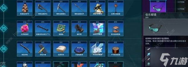 幻兽帕鲁v0.2.0.6版新增道具有哪些 v0.2.0.6版本新道具作用一览
