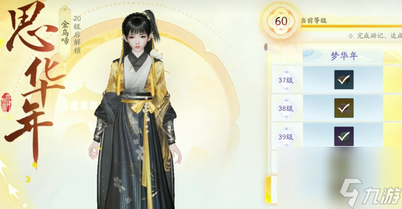 射雕玉钥获得攻略