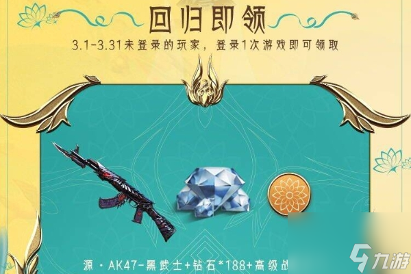 穿越火線槍戰(zhàn)王者霓裳戰(zhàn)舞寶庫活動一覽