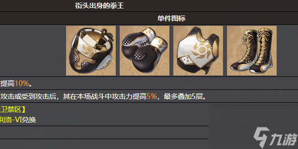 崩坏星穹铁道波提欧遗器搭配
