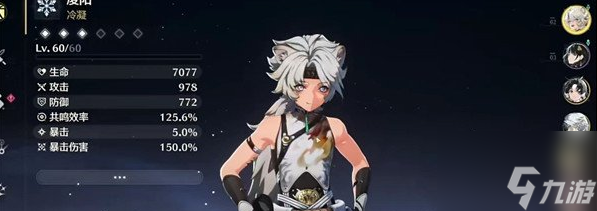 鸣潮凌阳技能是什么 雪豹凌阳强度测评