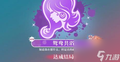 美女請別影響我學(xué)習(xí)歐陽韻鴛鴦共浴結(jié)局