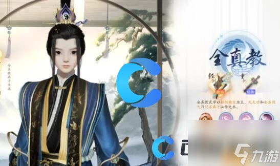 《射雕》门派怎么选