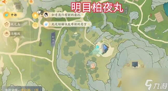 射雕手游梦华录黑松林全收集攻略