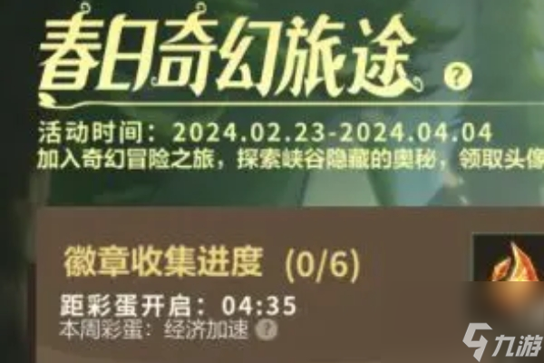 英雄联盟手游s12赛季结束时间介绍