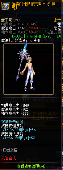 《DNF》强者的地狱拓荒者获得方法