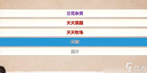 《少侠的江湖》玩法流程一览