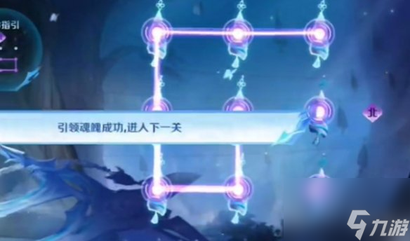 王者荣耀归魂寻迹攻略大全