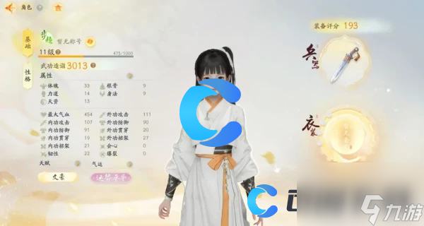 《射雕》阵容搭配推荐