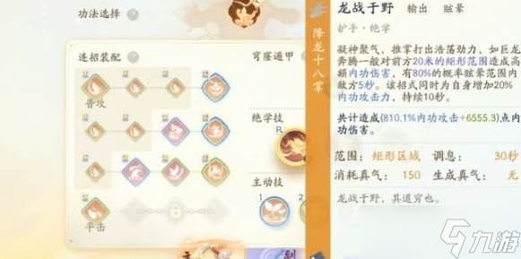 射雕降龙十八掌怎么获得