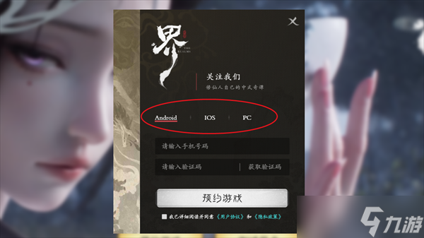 代號(hào)界是端游還是手游