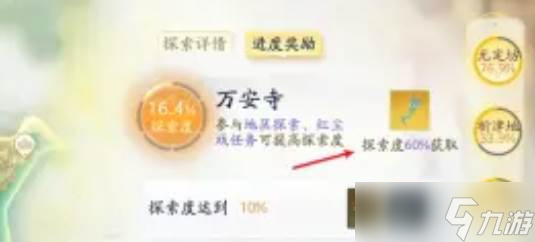 射雕降龙十八掌怎么获得