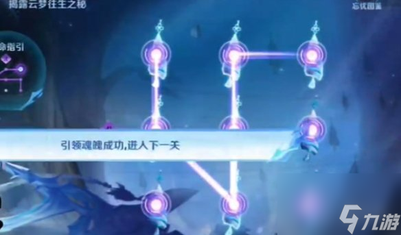 王者荣耀归魂寻迹攻略大全