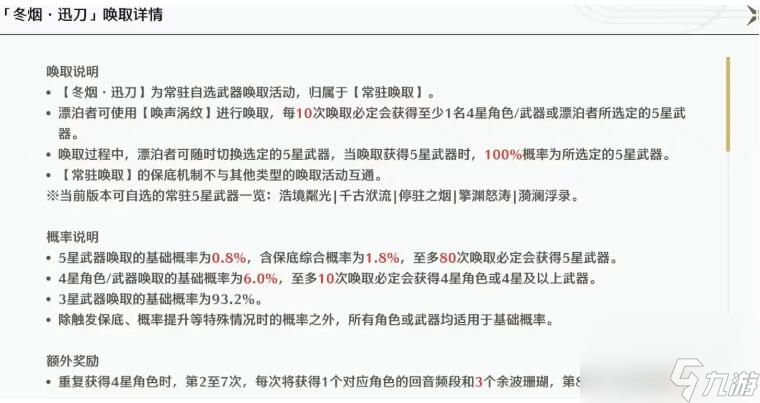 鸣潮武器要单独抽吗