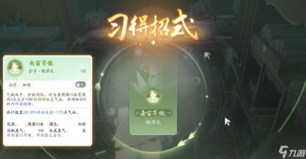 射雕手游赵王府秘藏怎么获得