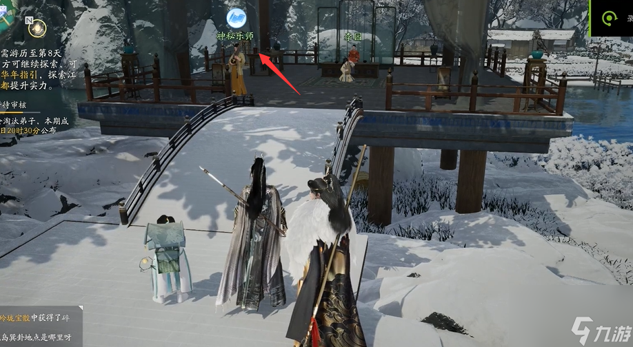 射雕手游梦华录万安寺全收集方法是什么