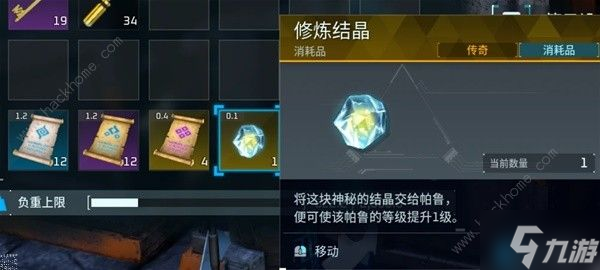 幻兽帕鲁v0.2.0.6版新增道具有哪些 v0.2.0.6版本新道具作用一览