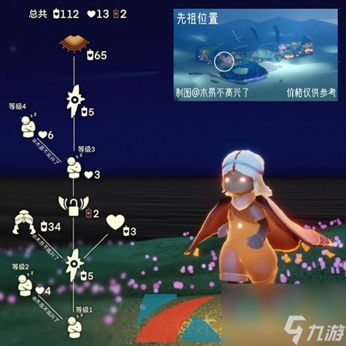 光遇2024年4月4日清明节复刻先祖兑换物品