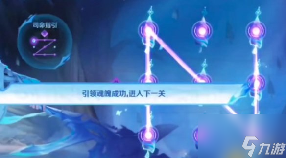 王者荣耀归魂寻迹攻略大全