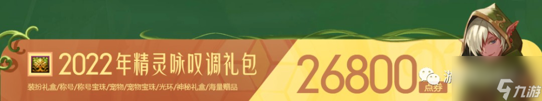 《地下城與勇士》2024五一耕耘套禮包上線時(shí)間一覽